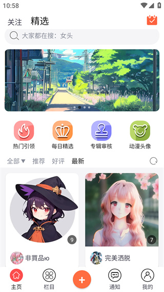 檸莓頭像APP最新版