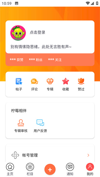 檸莓頭像APP最新版