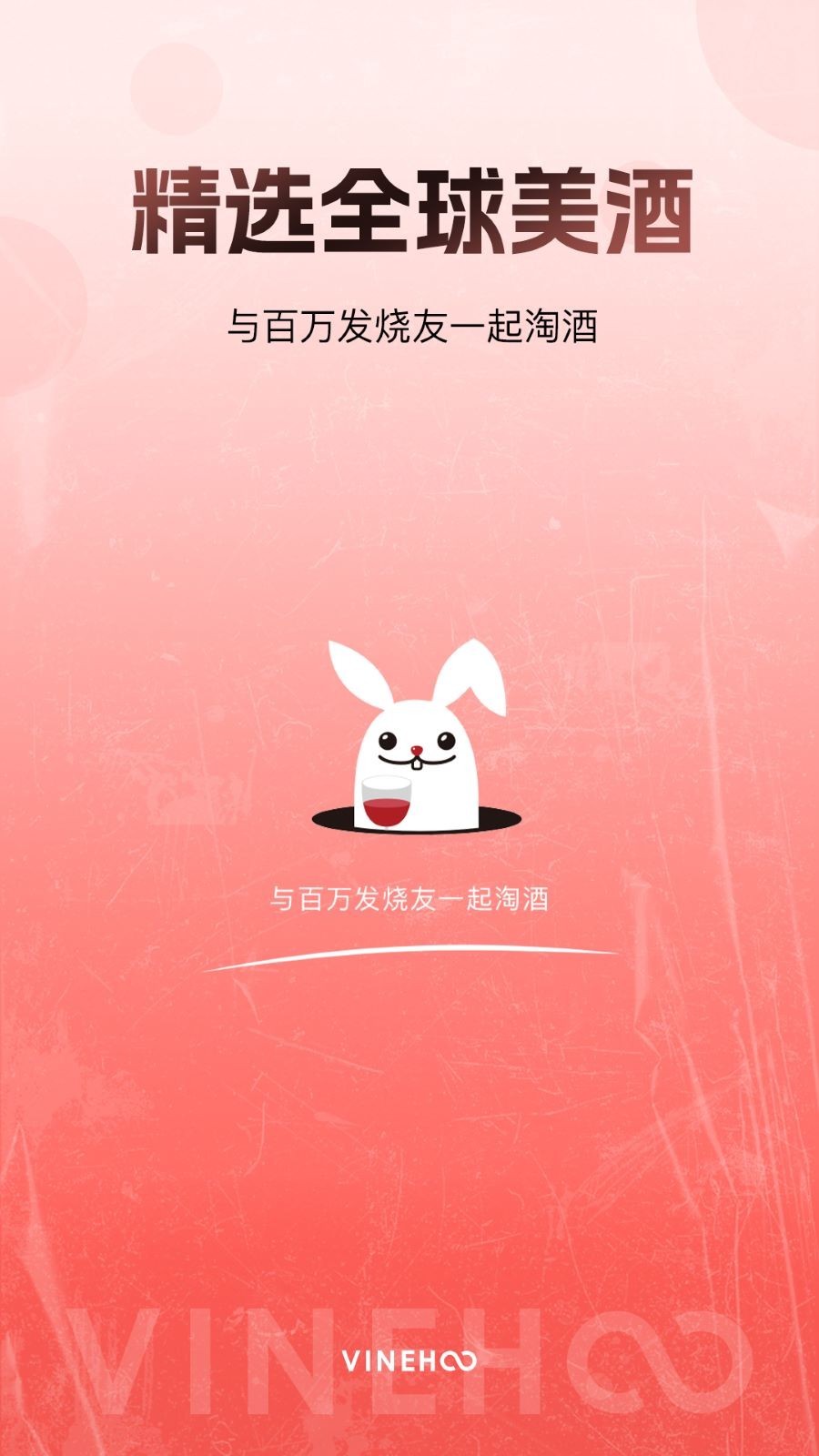 酒云網(wǎng)官方正式版