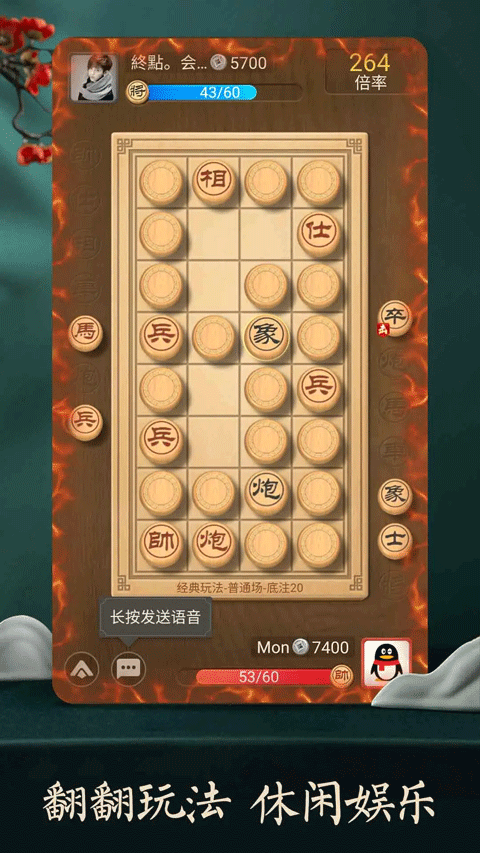 天天象棋(無(wú)廣告)