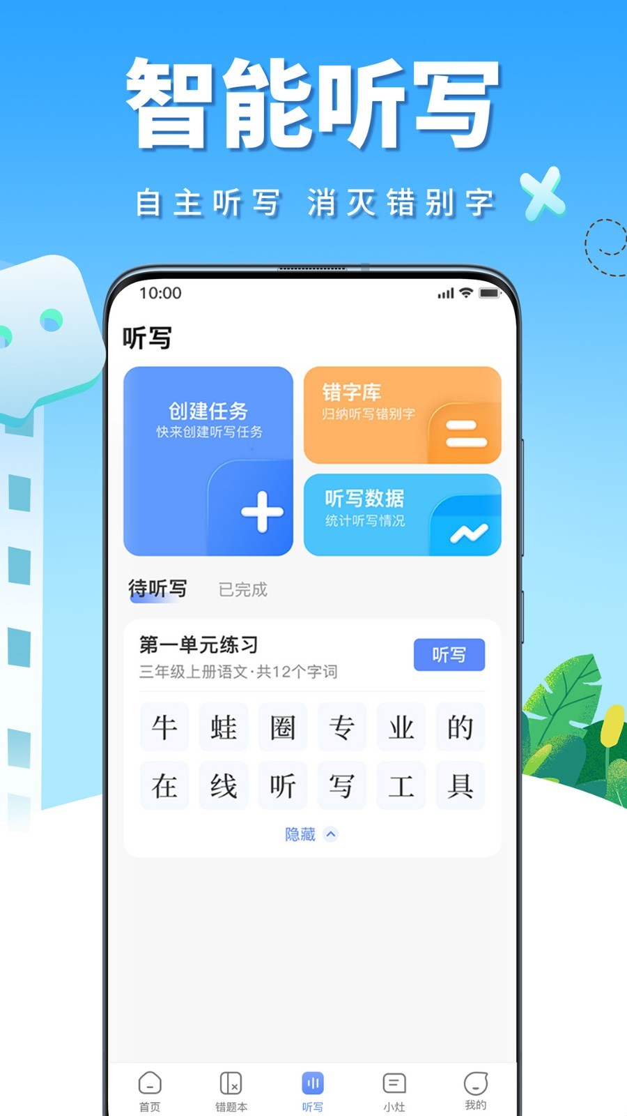 牛蛙圈2024APP