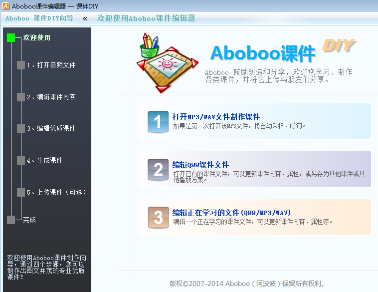 Aboboo外語(yǔ)學(xué)習(xí)套件標(biāo)準(zhǔn)版