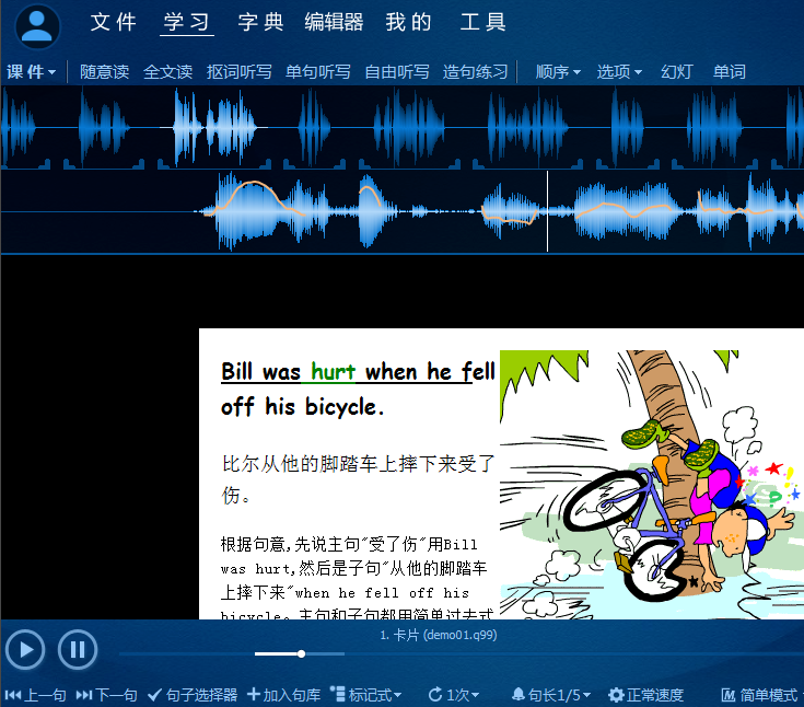 Aboboo外語(yǔ)學(xué)習(xí)套件標(biāo)準(zhǔn)版