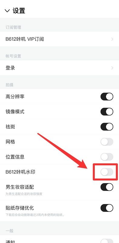 b612咔嘰如何去水??？2