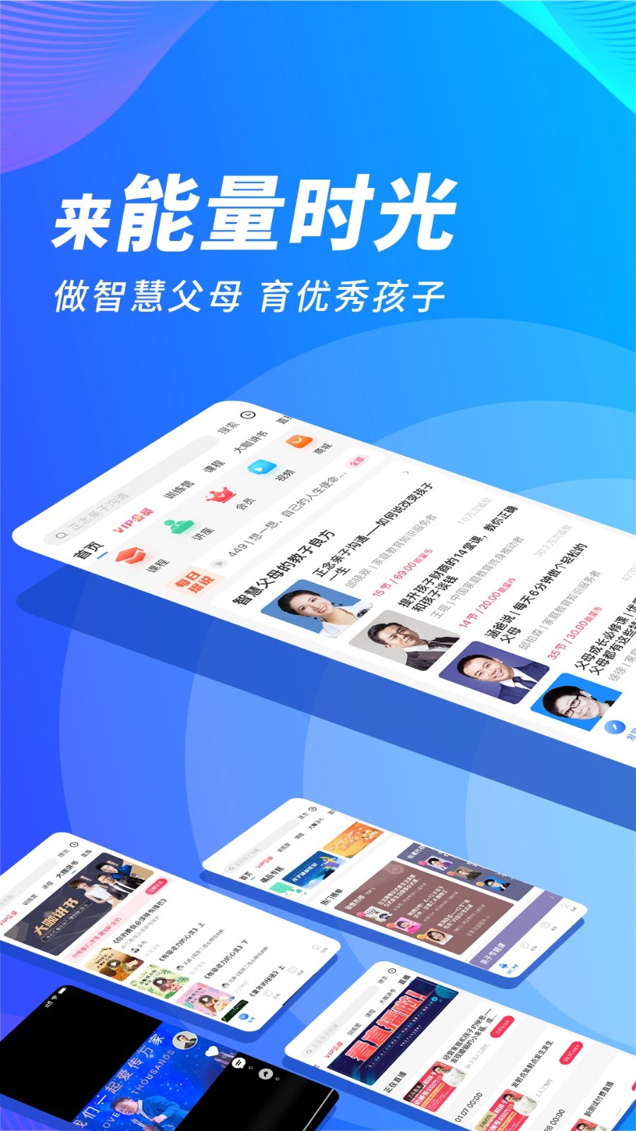 能量時光APP官方版