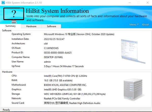 HiBit System Information(系統(tǒng)信息檢測工具)