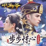叫我萬歲爺(附攻略)