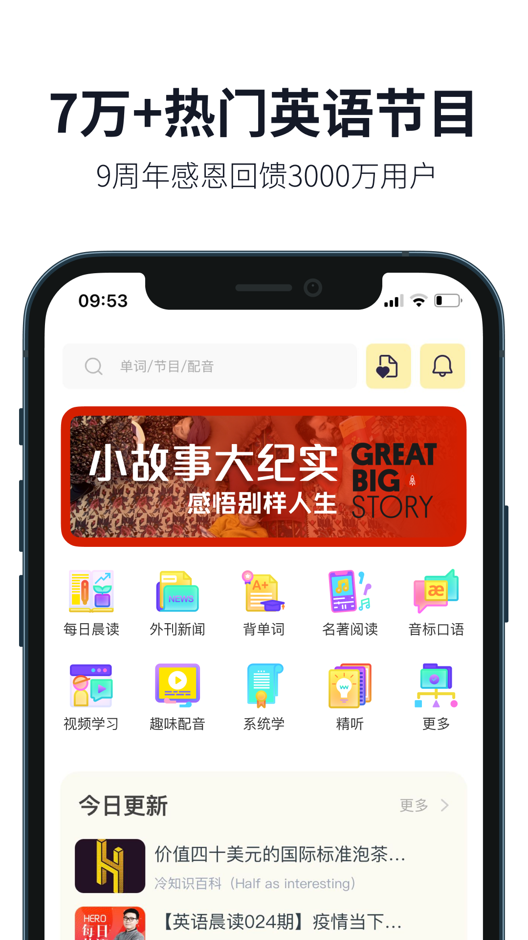 懶人英語2024APP