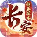 長(zhǎng)安幻想(附攻略)