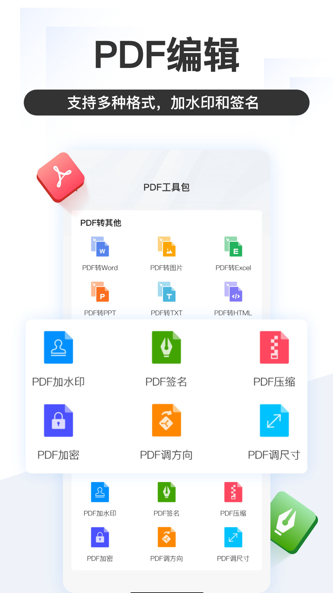 掌上識(shí)別王APP