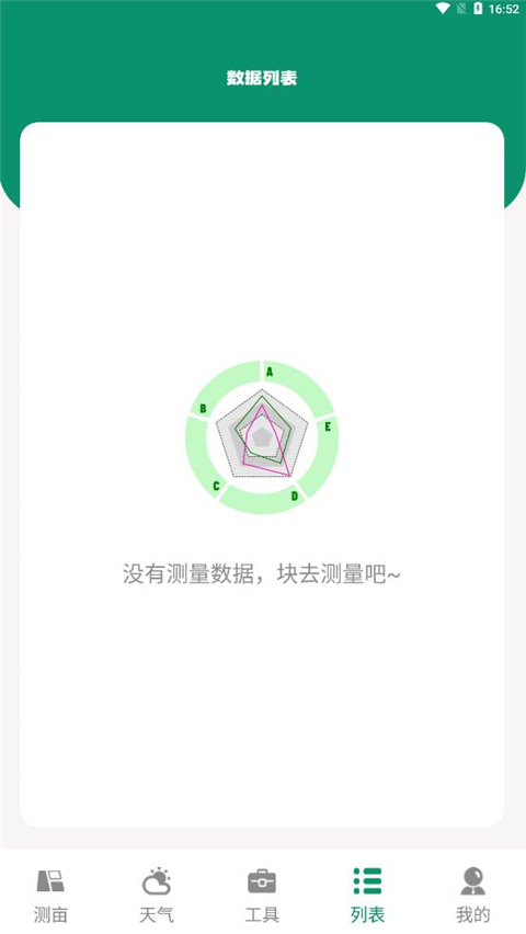 測畝儀app怎么使用？6