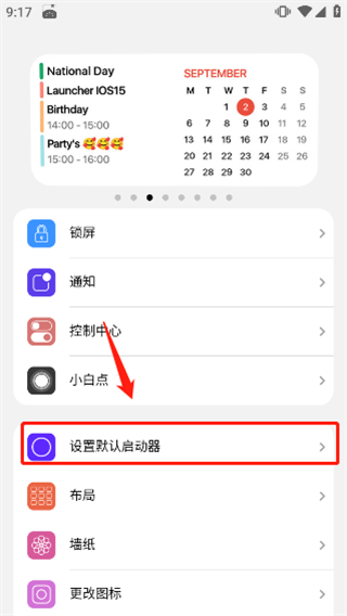 浣熊IOS17啟動器漢化版怎么用2