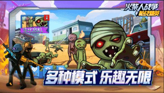 火柴人戰(zhàn)爭(zhēng)槍戰(zhàn)精英免廣告