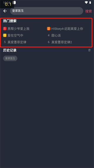 泰圈app怎么搜索？3