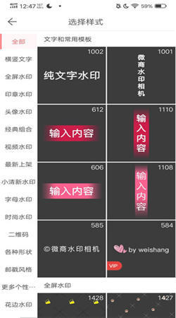 微脈水印相機(jī)官方免費版