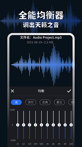 Medly音樂(lè)制作器正版