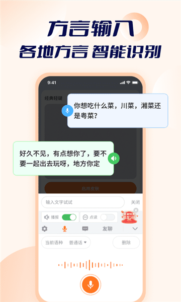 智能點讀輸入法app官網(wǎng)版