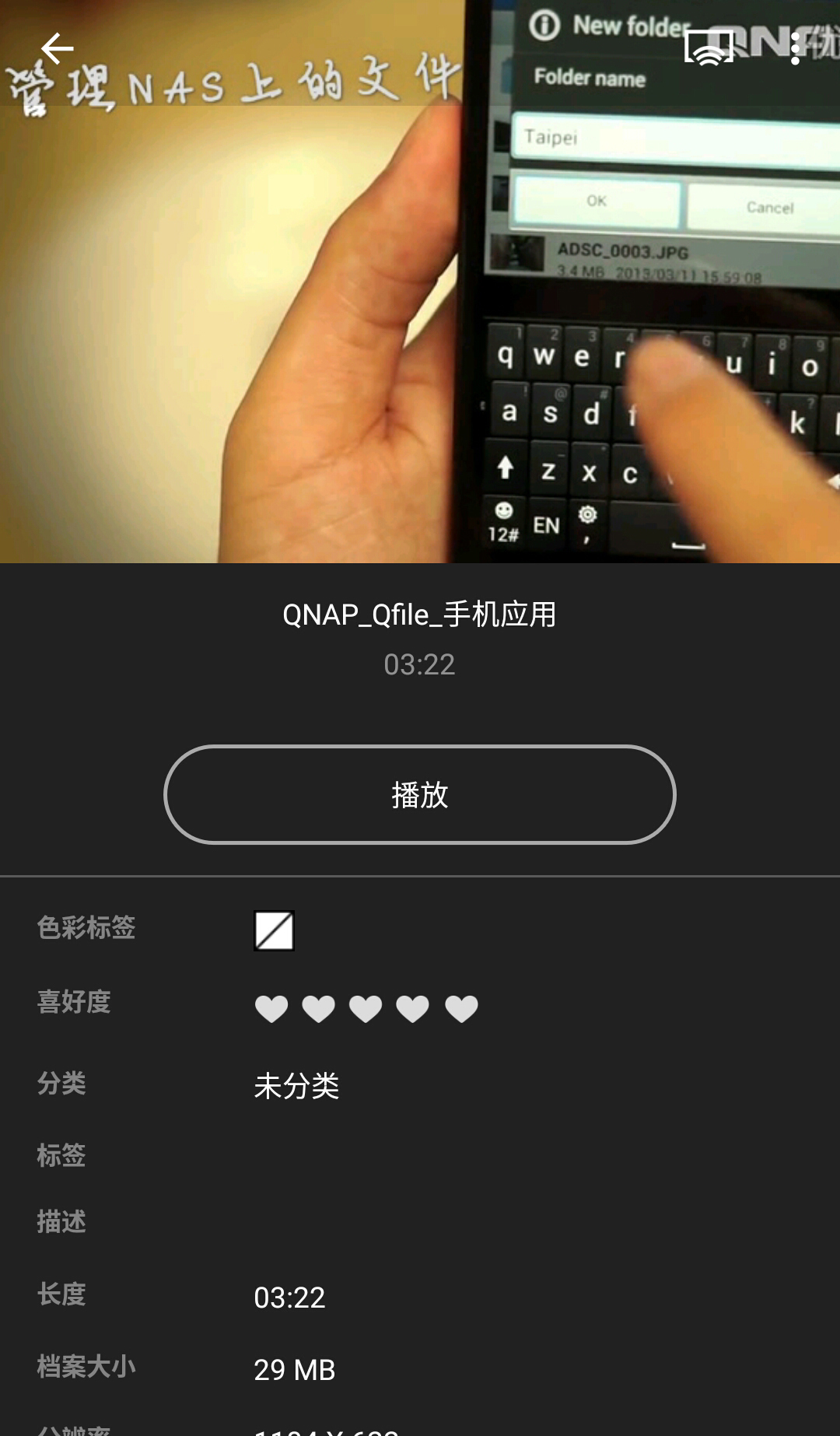 QvideoAPP純享版