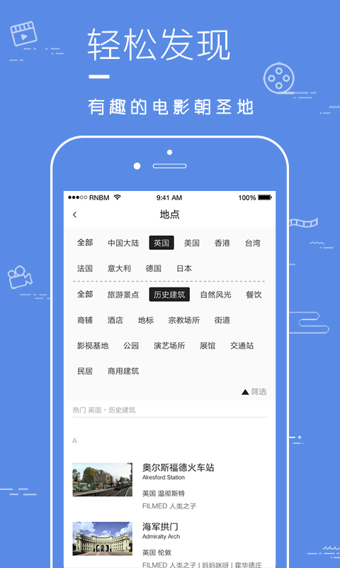 片場APP免費(fèi)版