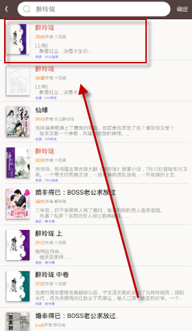 筆趣閣app如何使用？2
