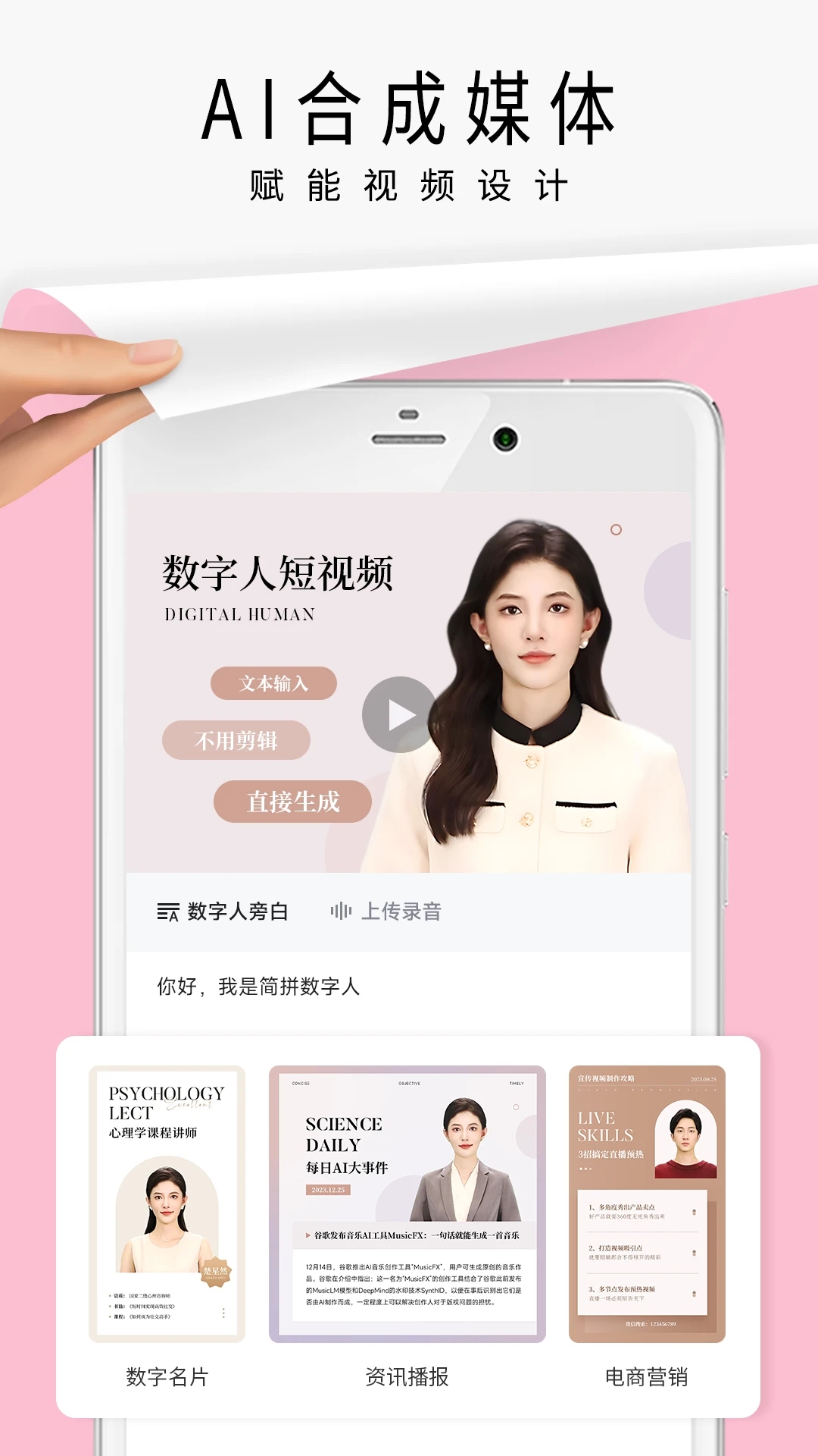 簡(jiǎn)拼APP最新版