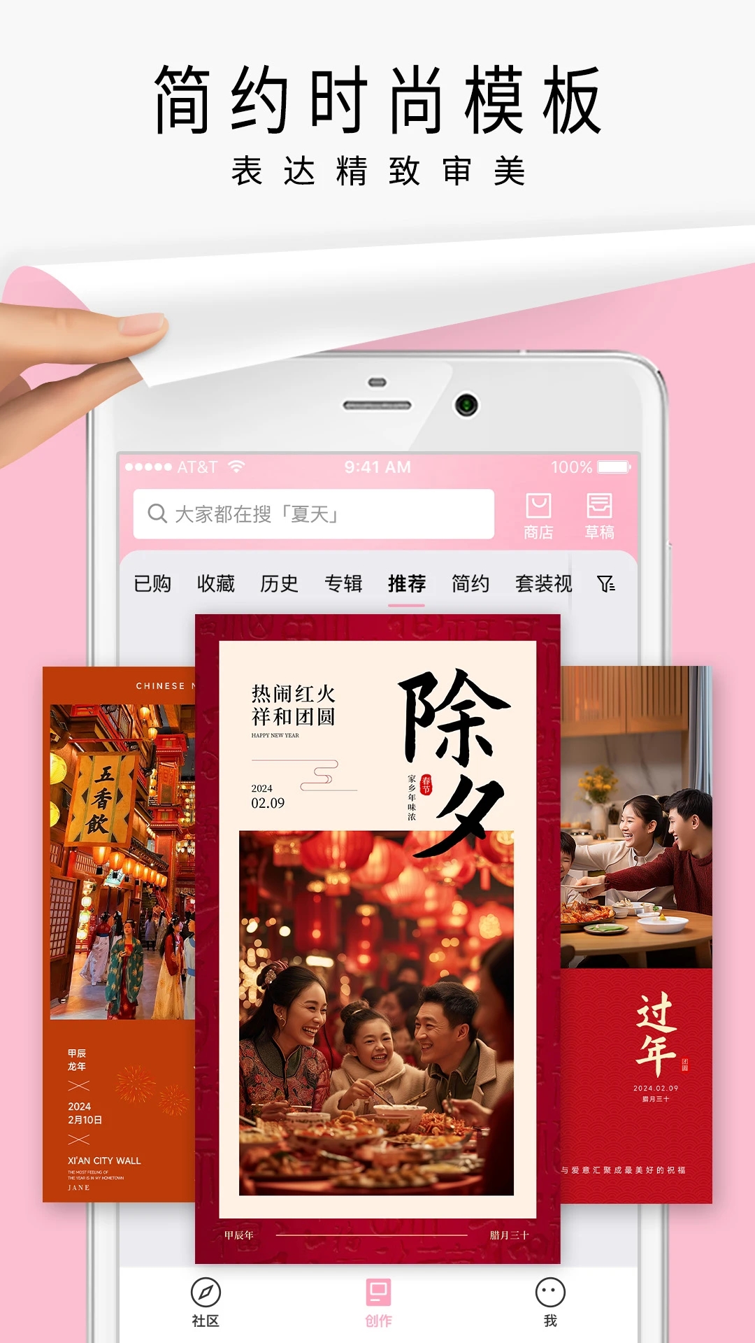 簡(jiǎn)拼APP最新版