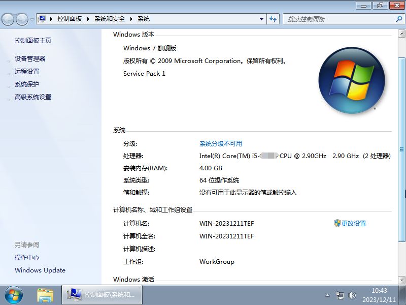 電腦公司ghostwin7旗艦版 32位下載 | Win7 純凈專業(yè)版系統(tǒng) v2023.5