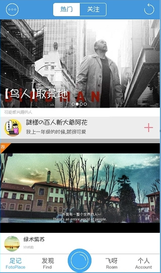 足跡app怎么用？2