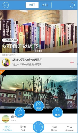 足跡app怎么用？4