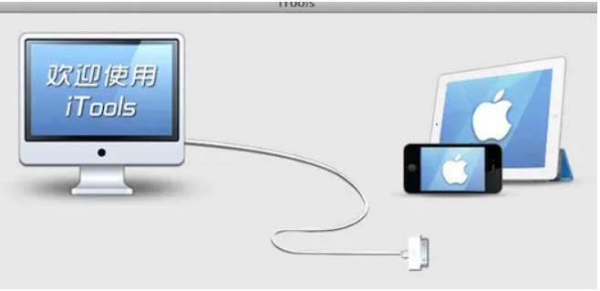 iTools免費(fèi)版