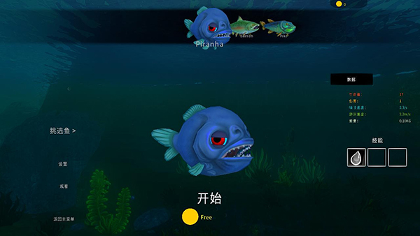 海底大獵殺七項(xiàng)修改器