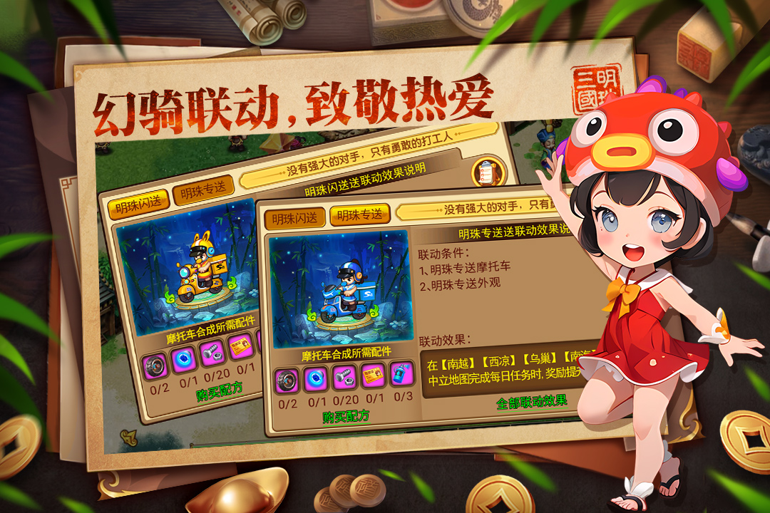 明珠三國(guó)