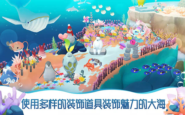 深海水族館世界