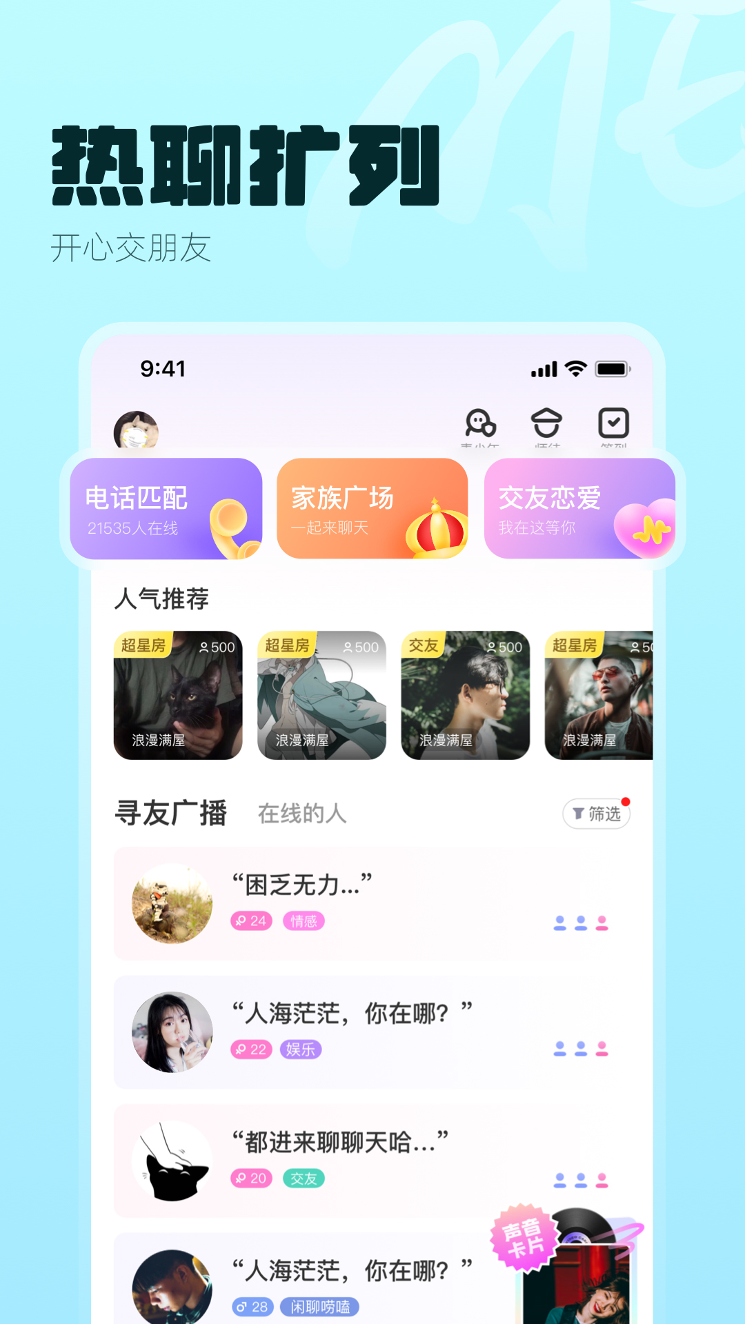 ME APP升級版