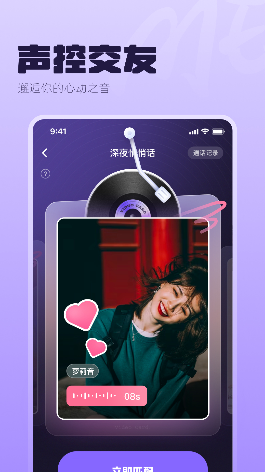 ME APP升級版
