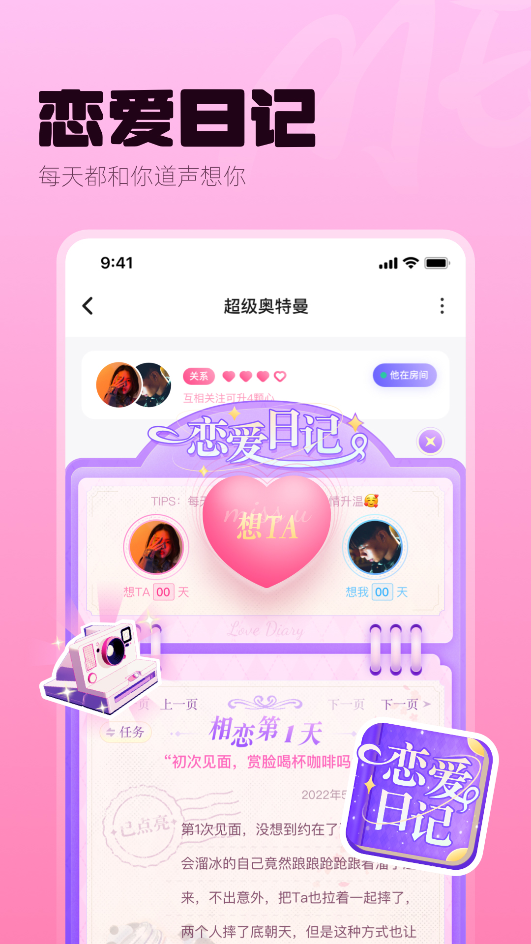 ME APP升級版