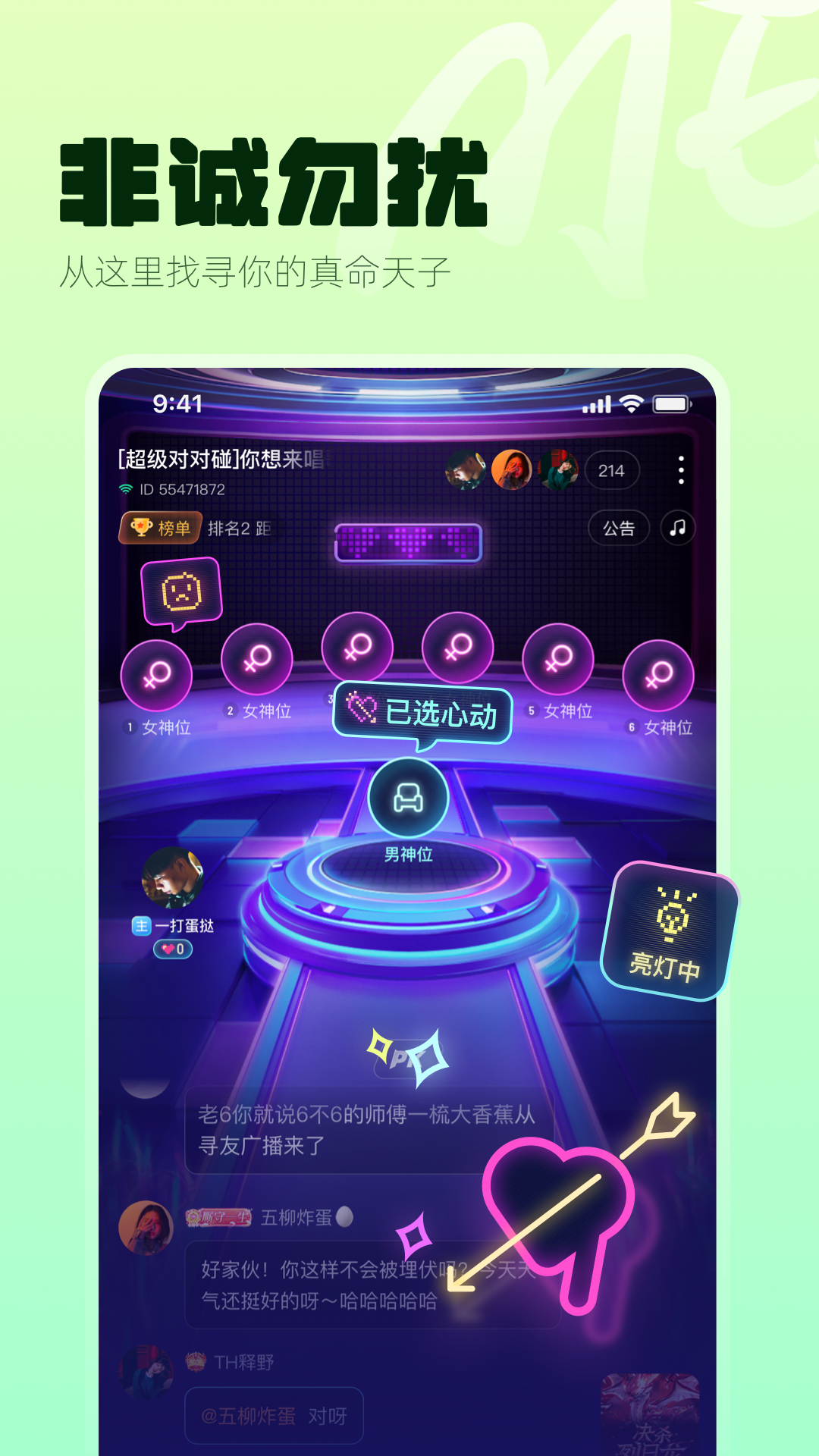 ME APP升級版