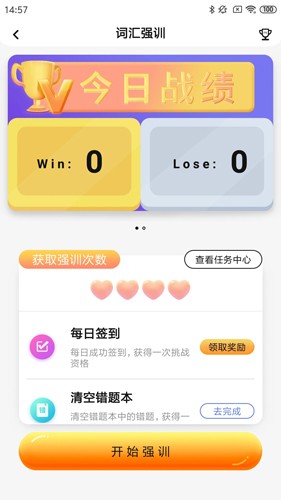 樹魚英語app最新版