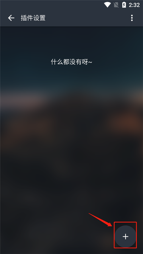 MusicFree app如何導(dǎo)入音源？2