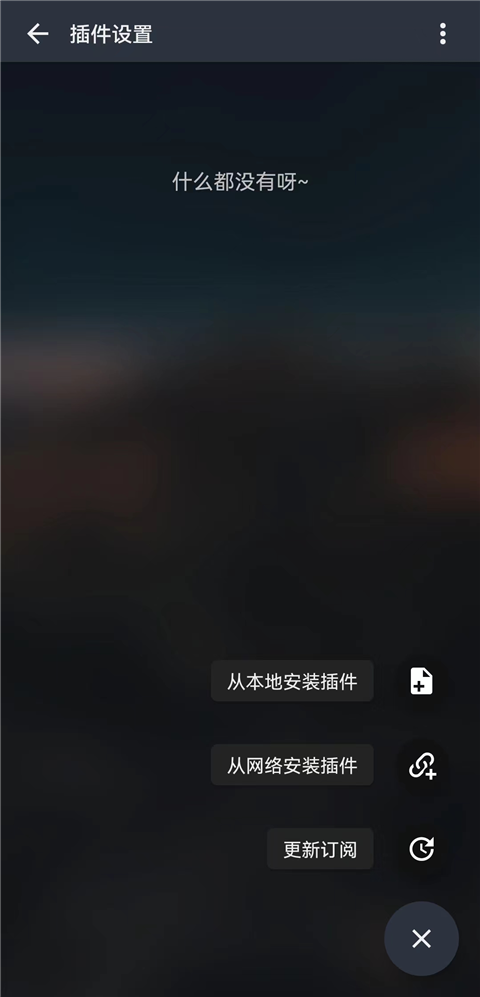 MusicFree app如何導(dǎo)入音源？3