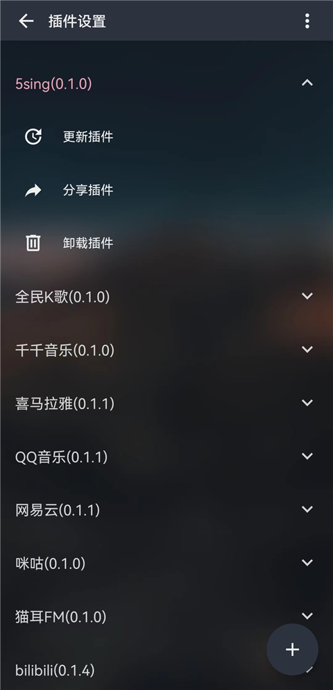 MusicFree app如何導(dǎo)入音源？4