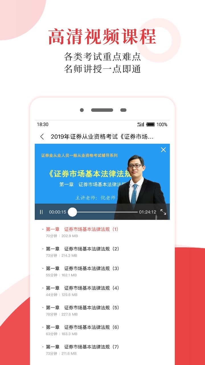 圣才電子書APP極簡版