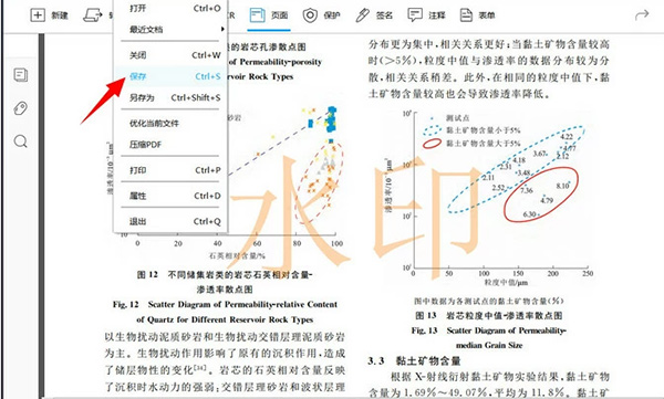 輕閃PDF官網(wǎng)版 v2.14.6破解版