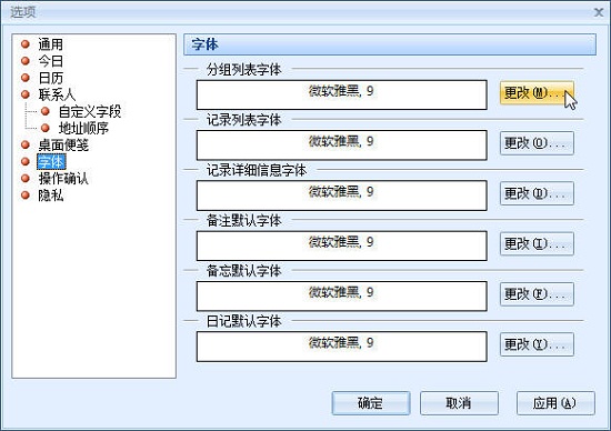 效能日程提醒電腦版