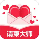 請(qǐng)柬大師APP手機(jī)版