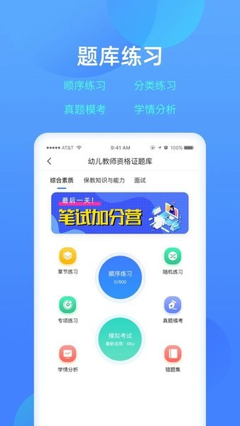 樂美學習云app