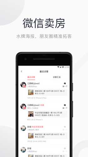 看房日記app最新版