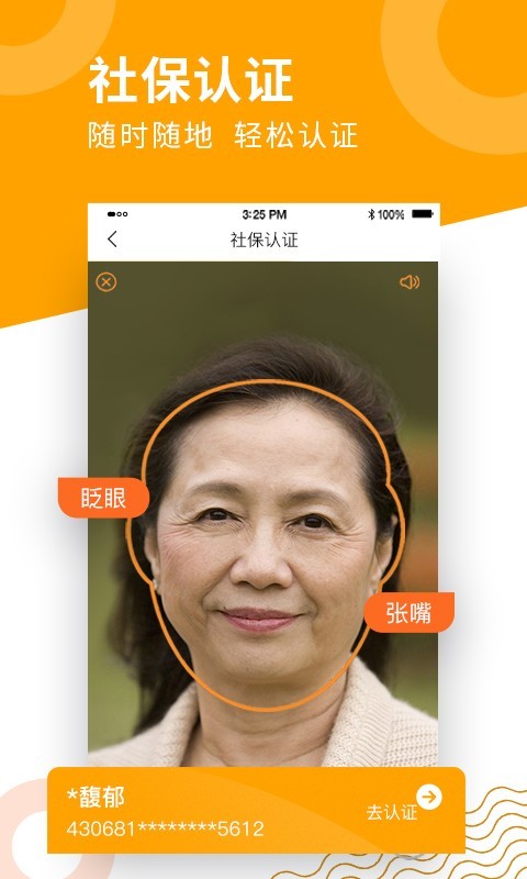 老來網(wǎng)APP安卓版