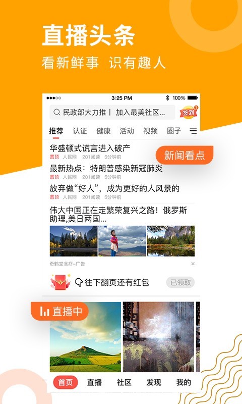 老來網(wǎng)APP安卓版