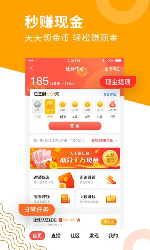 老來網(wǎng)APP安卓版